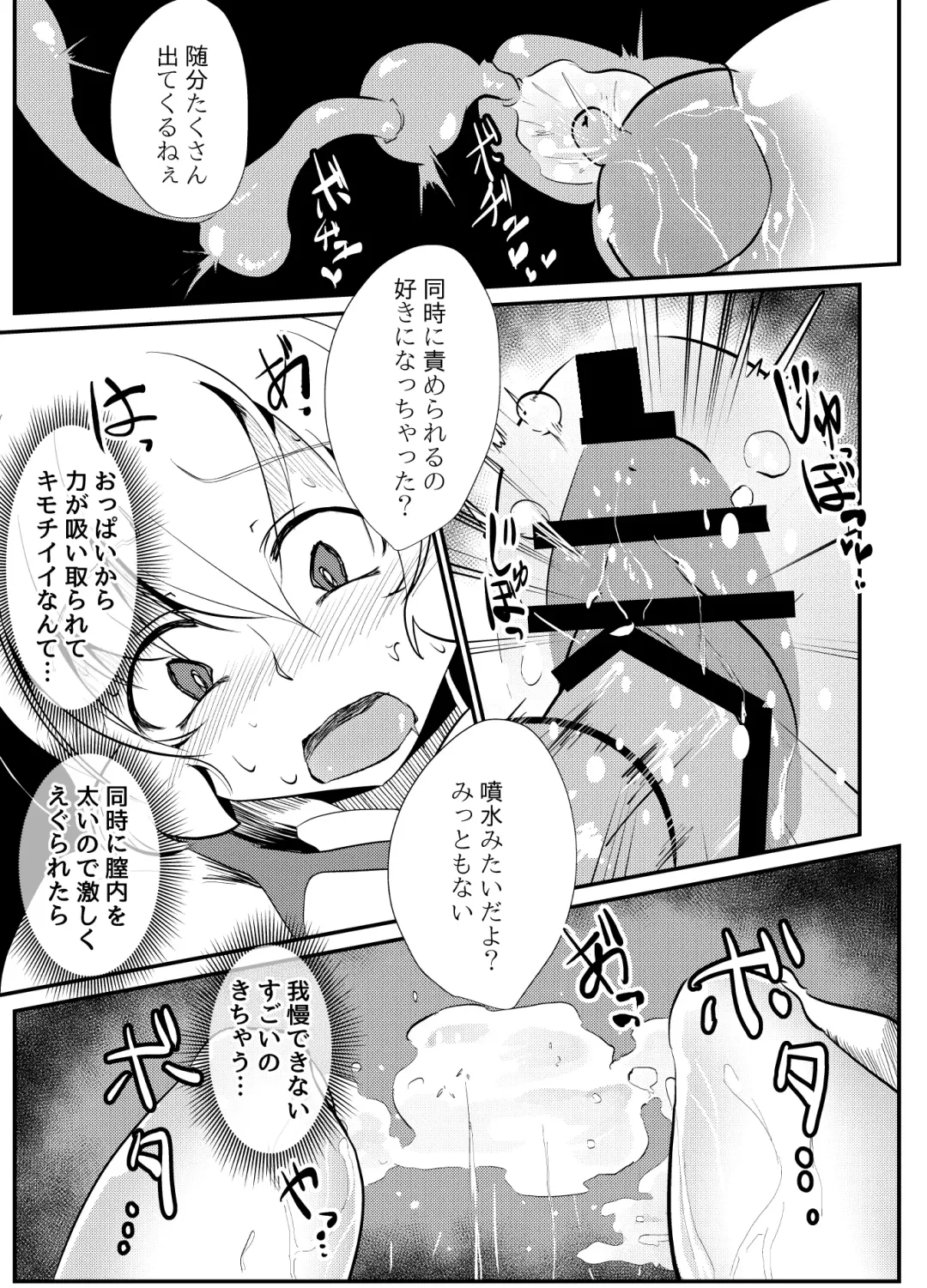 [Shin] Blind Shine IF01 Fhentai - Page 25