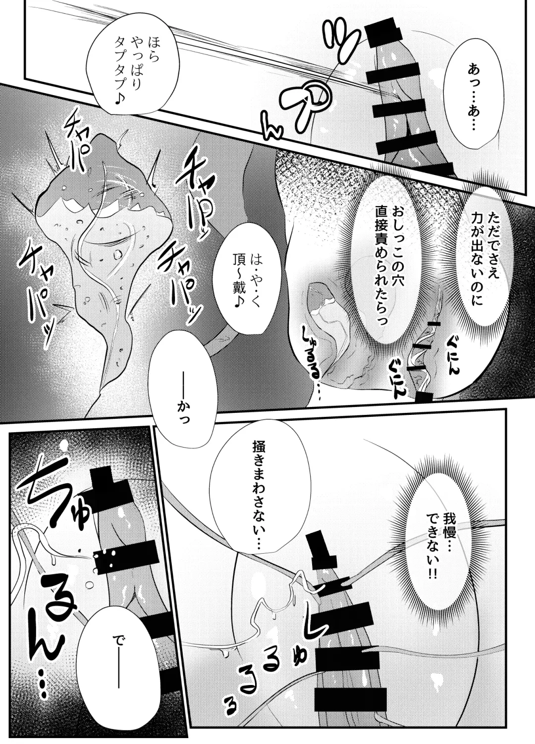 [Shin] Blind Shine IF01 Fhentai - Page 31