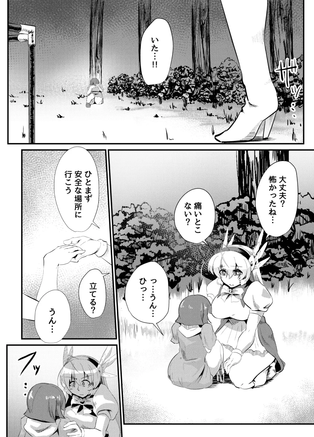 [Shin] Blind Shine IF01 Fhentai - Page 4