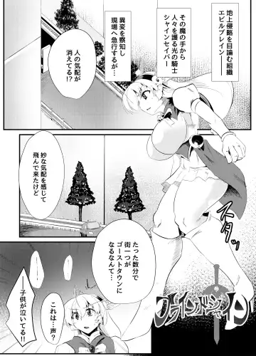[Shin] Blind Shine IF01 Fhentai - Page 3