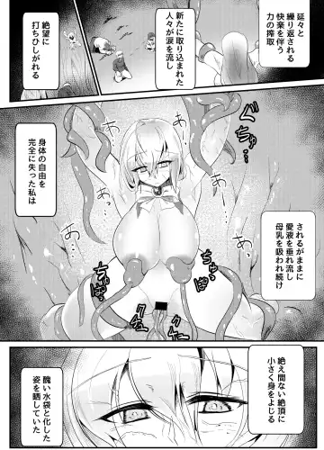 [Shin] Blind Shine IF01 Fhentai - Page 34