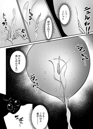 [Shin] Blind Shine IF01 Fhentai - Page 8