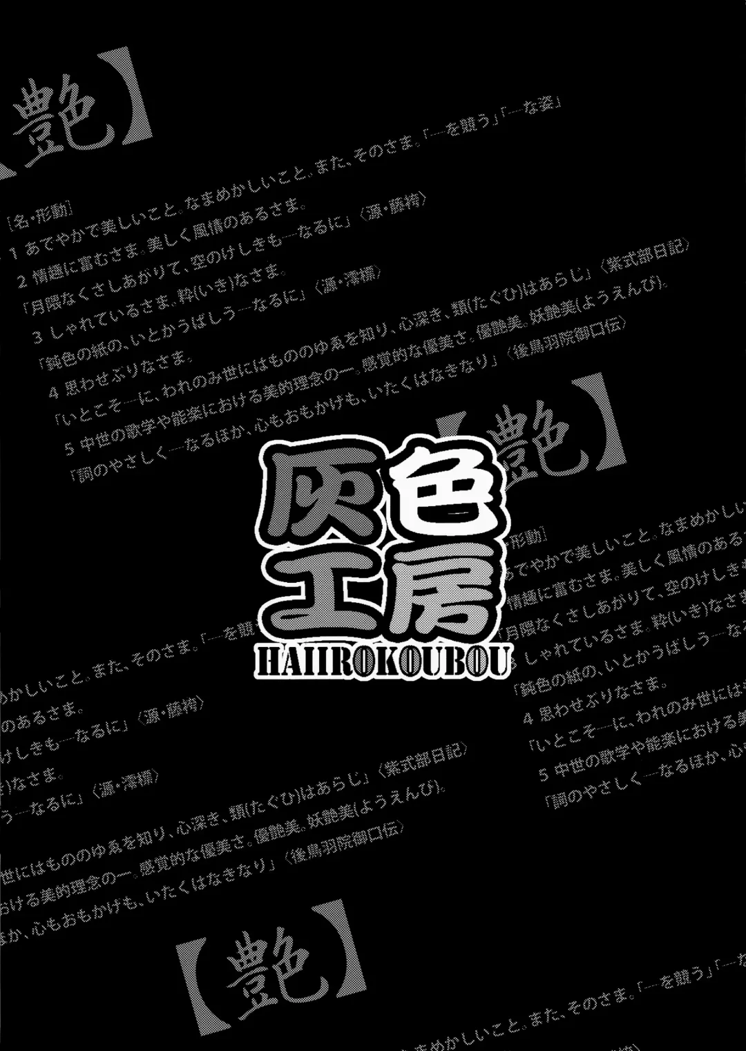 [Amano Kazumi] [Hai-iro Koubou (Amano Kazumi) Iroka Fhentai - Page 2