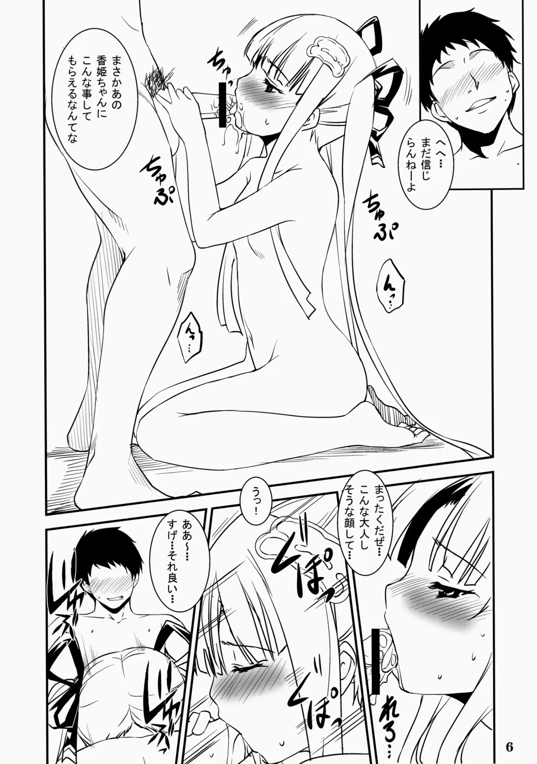 [Amano Kazumi] [Hai-iro Koubou (Amano Kazumi) Iroka Fhentai - Page 6