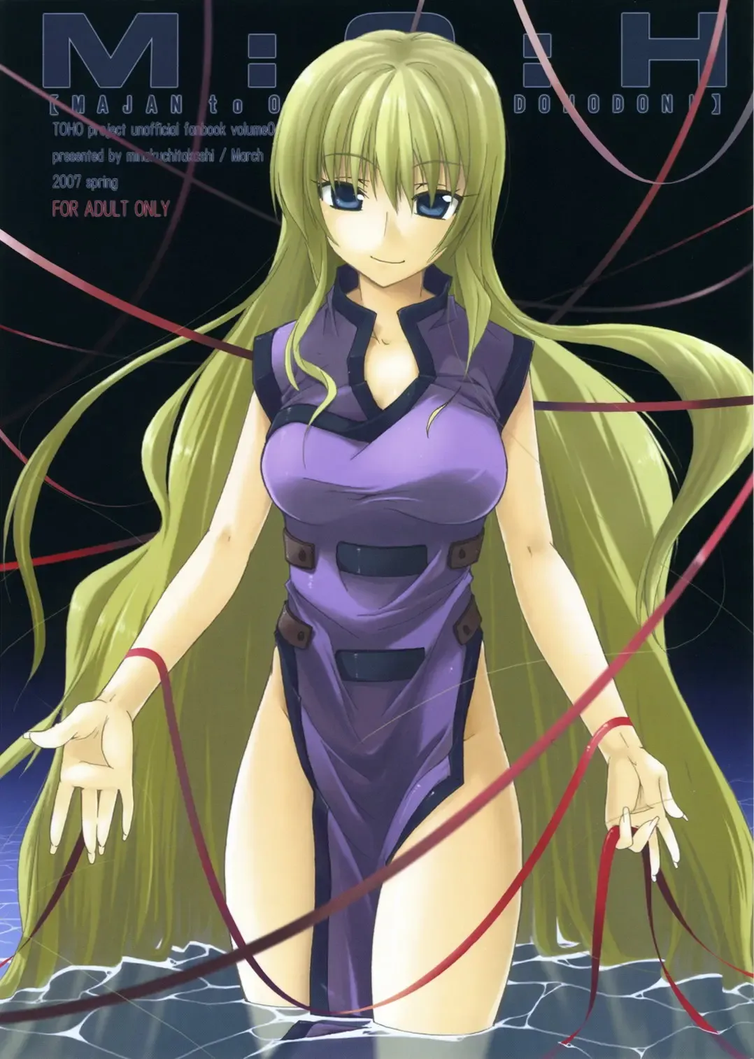 [Minakuchi Takashi] M.O.H. Fhentai - Page 1