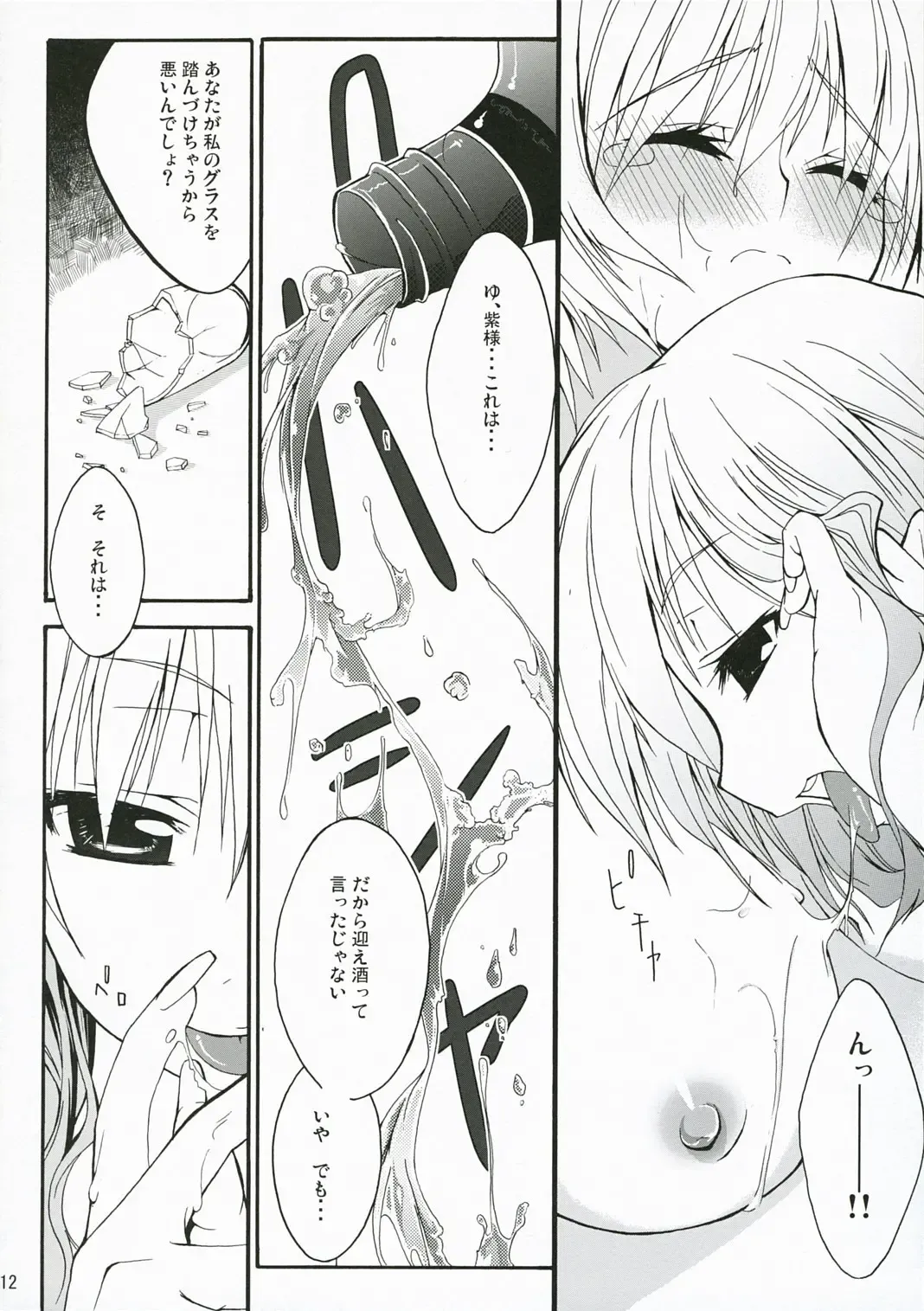 [Minakuchi Takashi] M.O.H. Fhentai - Page 11