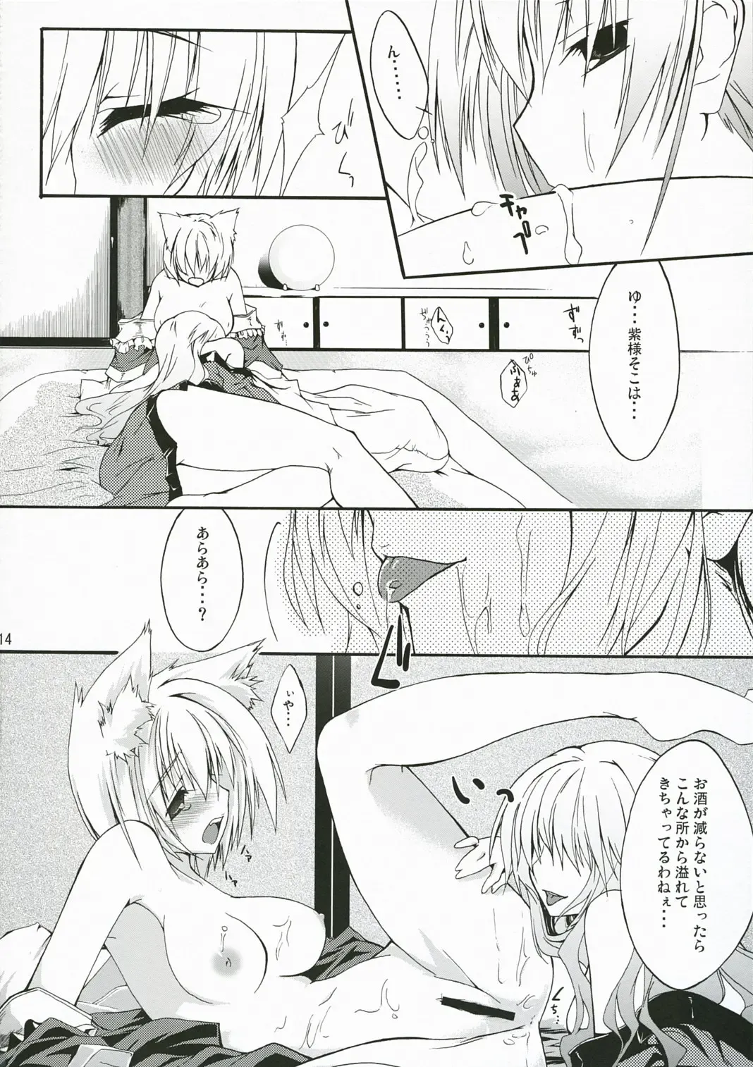 [Minakuchi Takashi] M.O.H. Fhentai - Page 13