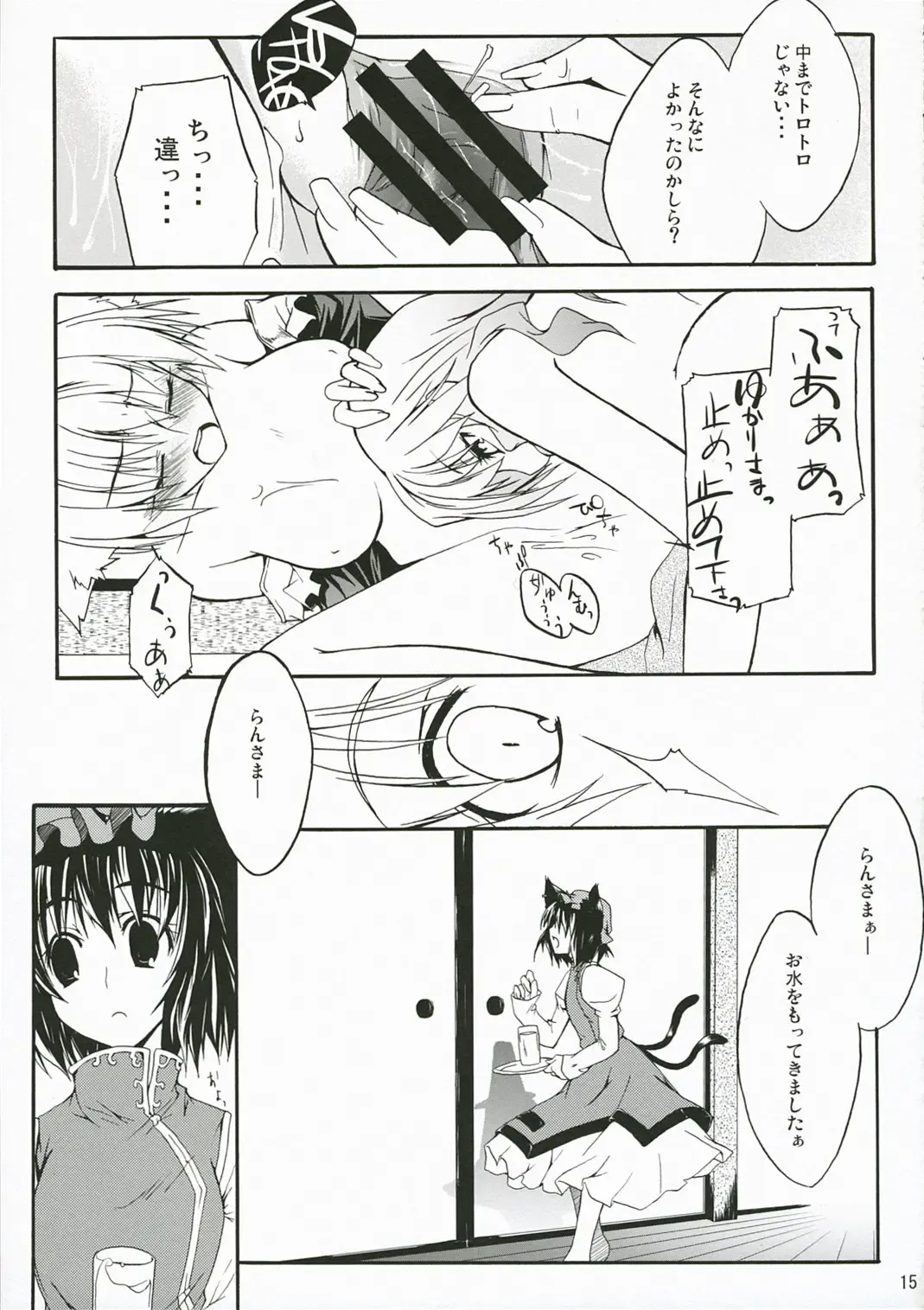 [Minakuchi Takashi] M.O.H. Fhentai - Page 14