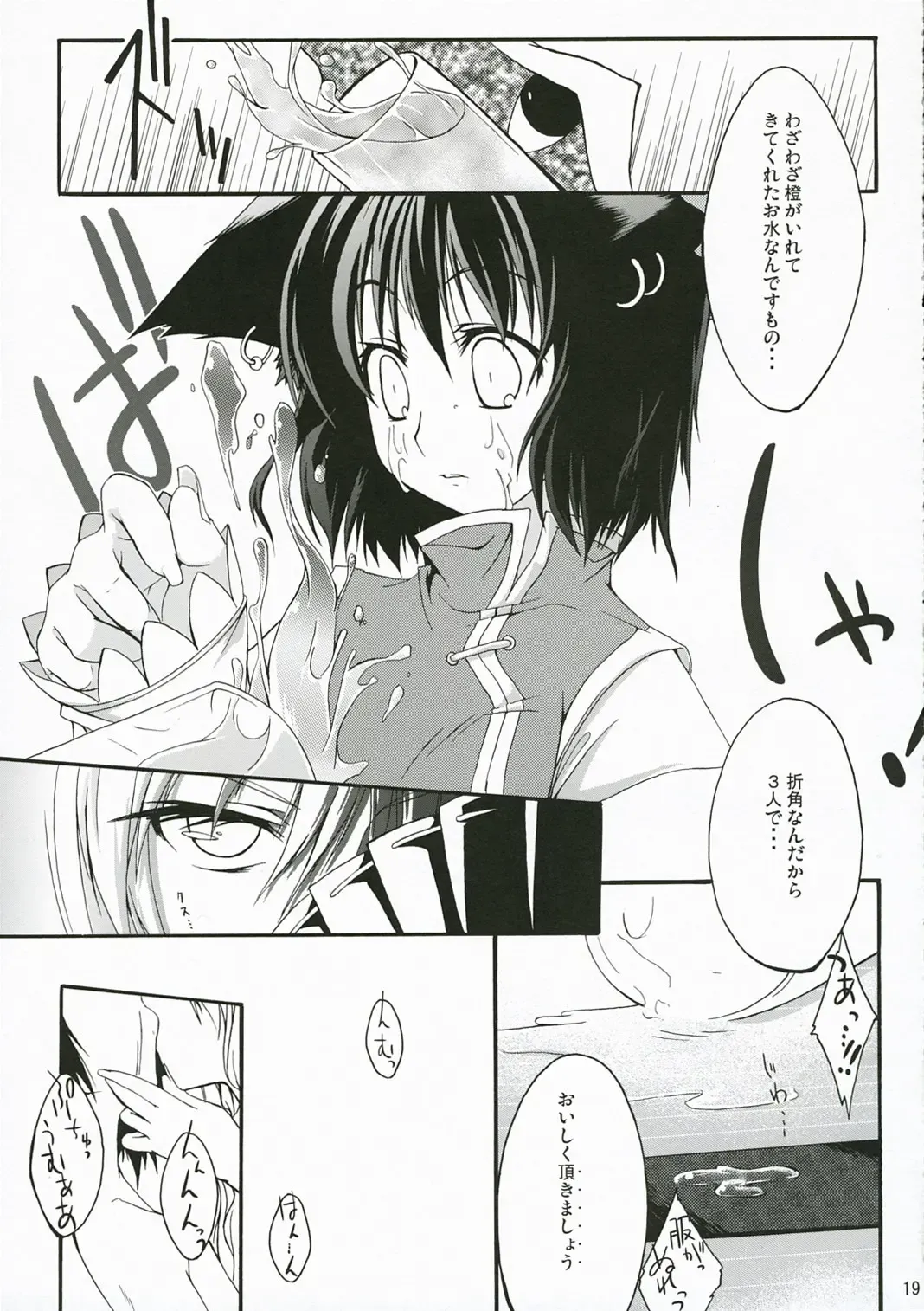 [Minakuchi Takashi] M.O.H. Fhentai - Page 18