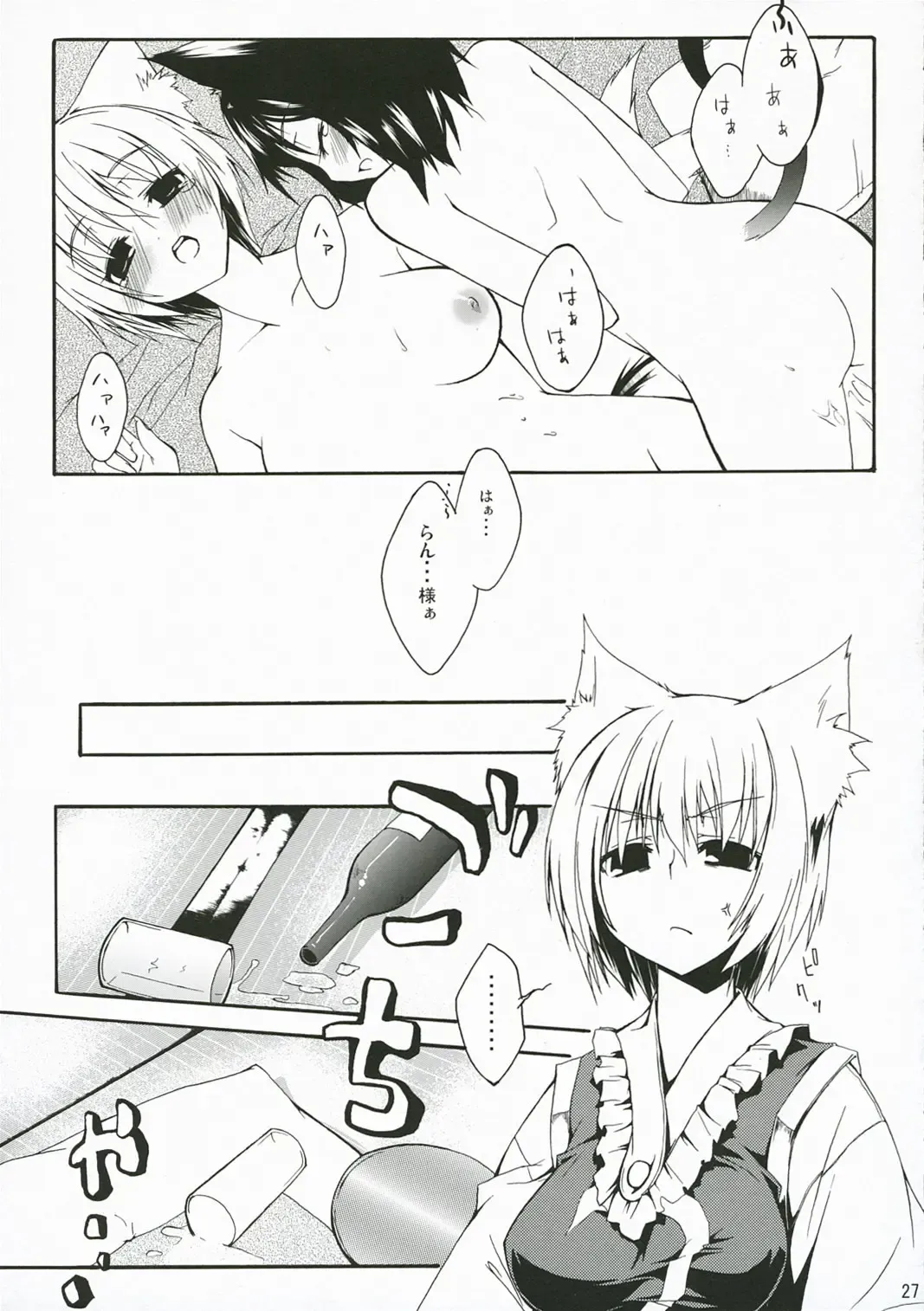 [Minakuchi Takashi] M.O.H. Fhentai - Page 26