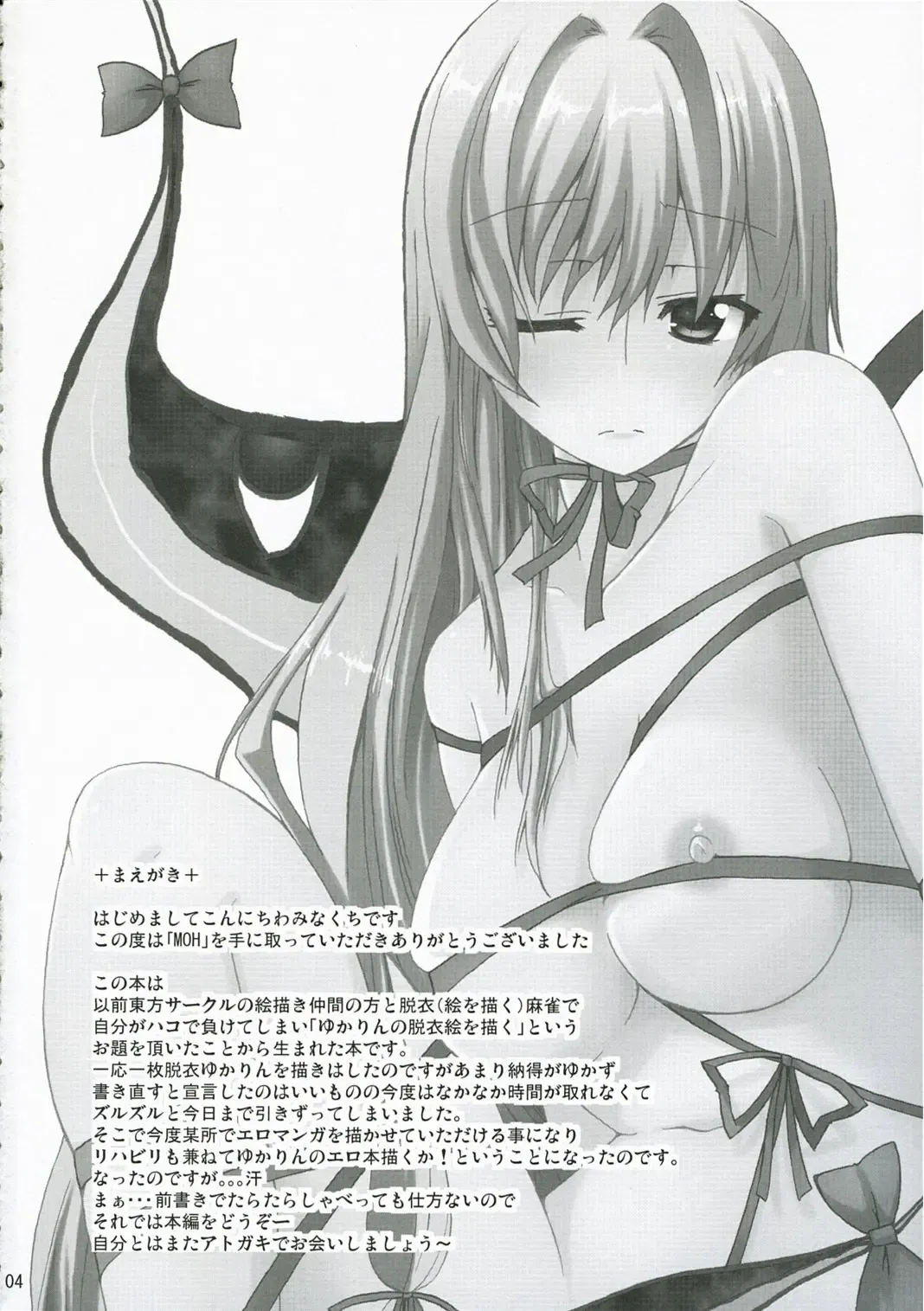 [Minakuchi Takashi] M.O.H. Fhentai - Page 3