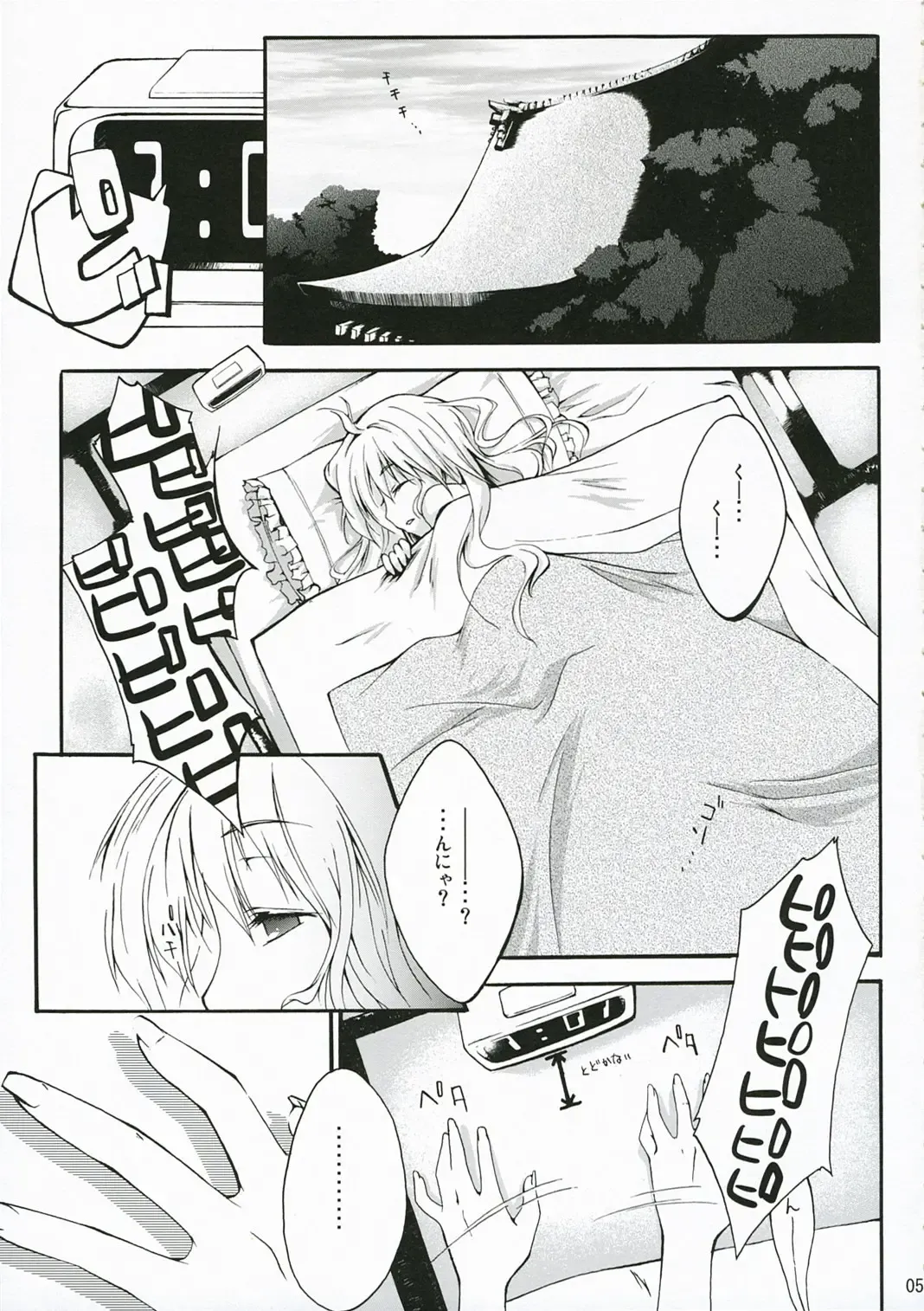 [Minakuchi Takashi] M.O.H. Fhentai - Page 4