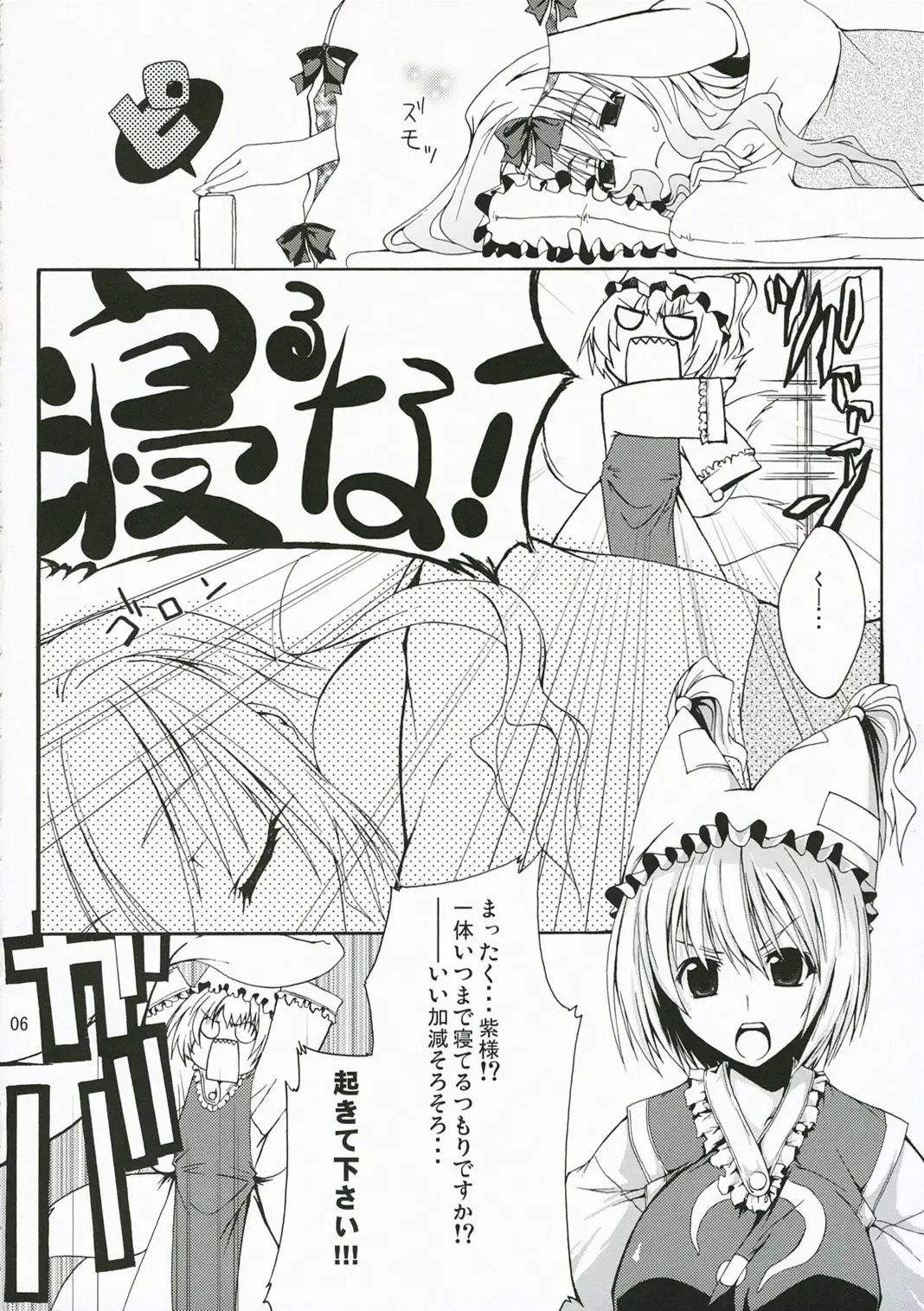 [Minakuchi Takashi] M.O.H. Fhentai - Page 5