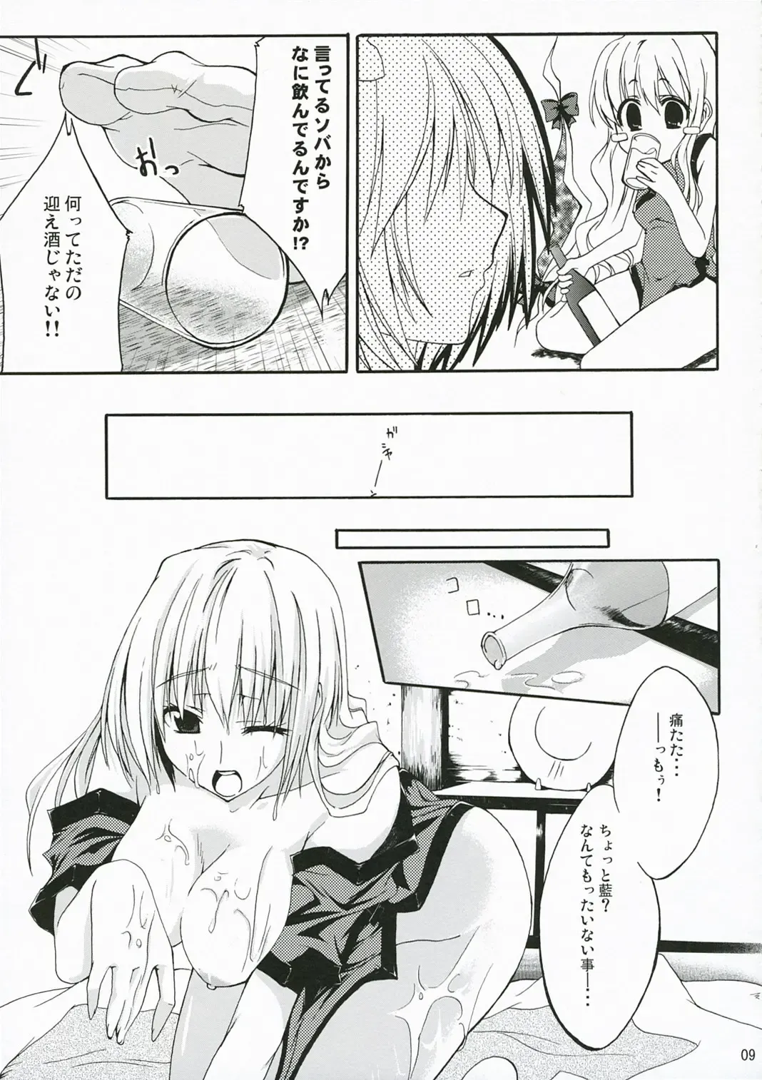 [Minakuchi Takashi] M.O.H. Fhentai - Page 8