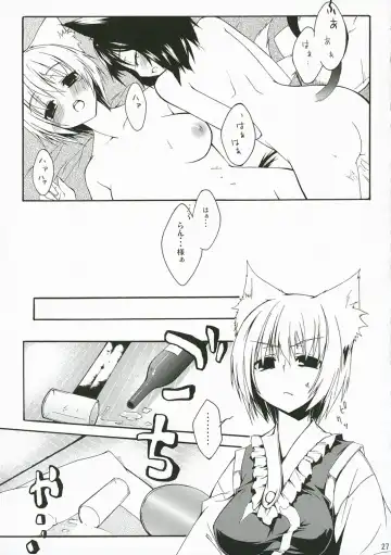 [Minakuchi Takashi] M.O.H. Fhentai - Page 26