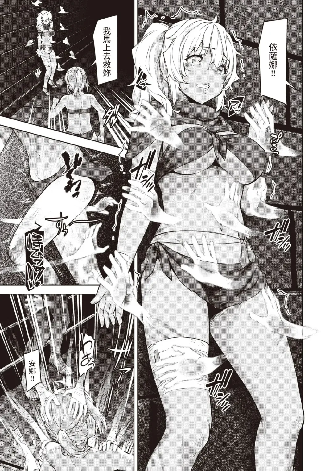 [Tatsu Tairagi] Matomo na Onna Boukensha ga Ero Trap Dungeon ni Mayoikonda Hanashi Ch. 5 Fhentai - Page 7