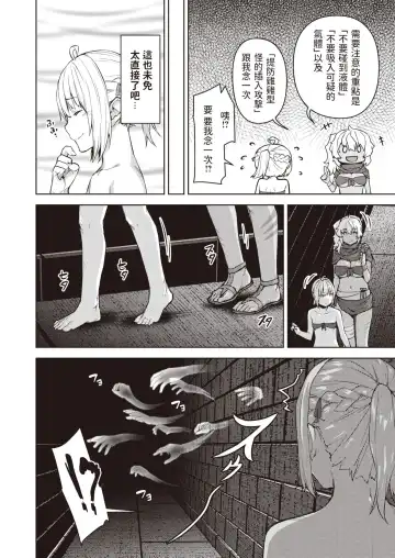 [Tatsu Tairagi] Matomo na Onna Boukensha ga Ero Trap Dungeon ni Mayoikonda Hanashi Ch. 5 Fhentai - Page 2