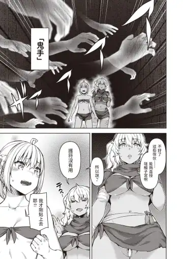 [Tatsu Tairagi] Matomo na Onna Boukensha ga Ero Trap Dungeon ni Mayoikonda Hanashi Ch. 5 Fhentai - Page 3