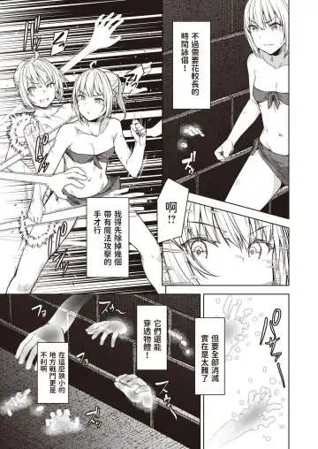 [Tatsu Tairagi] Matomo na Onna Boukensha ga Ero Trap Dungeon ni Mayoikonda Hanashi Ch. 5 Fhentai - Page 5
