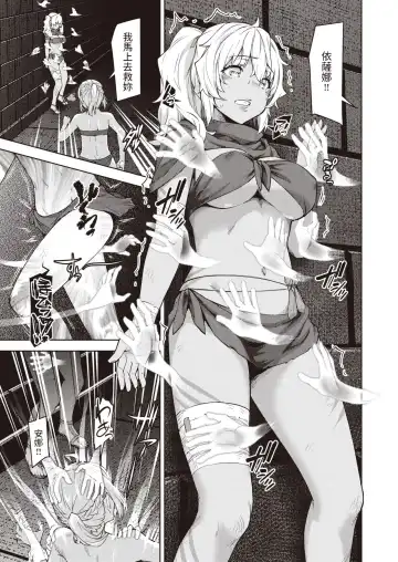 [Tatsu Tairagi] Matomo na Onna Boukensha ga Ero Trap Dungeon ni Mayoikonda Hanashi Ch. 5 Fhentai - Page 7