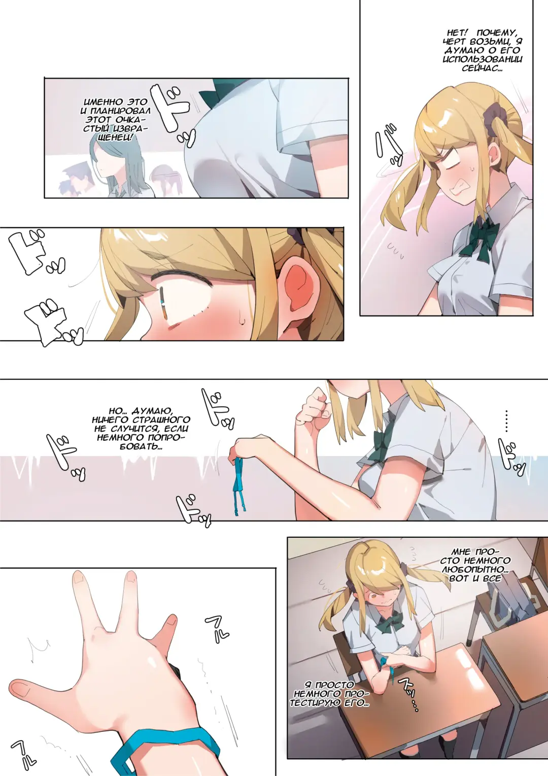 [Batsuma] Anzen Roshutsu Kaiheki | Безопасная зависимость от эксгибиционизма Fhentai - Page 11