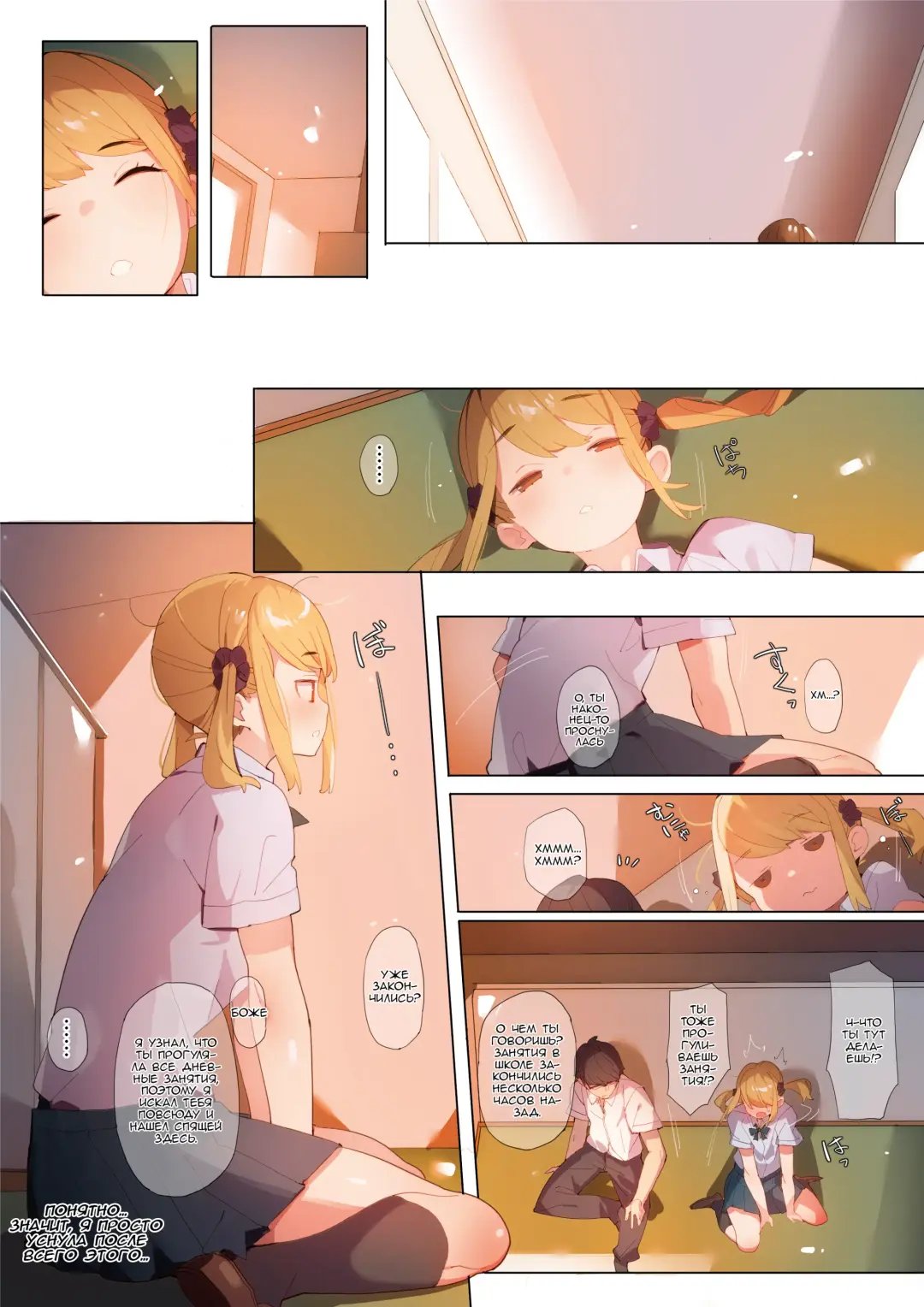 [Batsuma] Anzen Roshutsu Kaiheki | Безопасная зависимость от эксгибиционизма Fhentai - Page 27