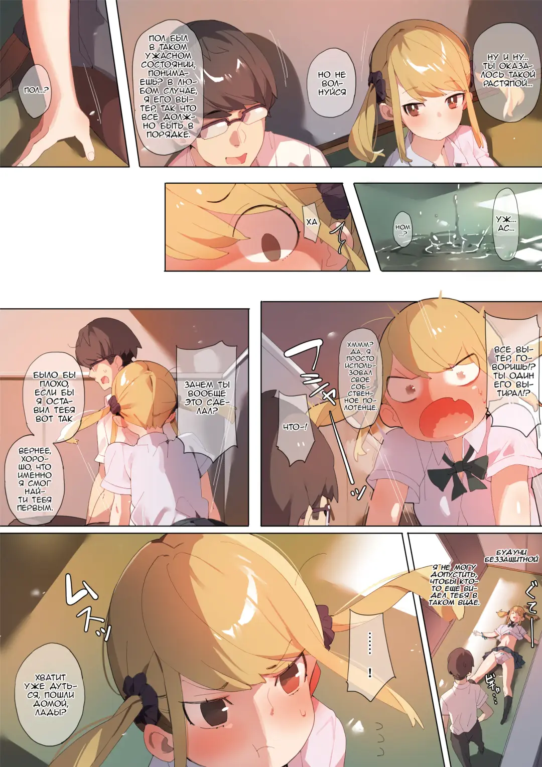 [Batsuma] Anzen Roshutsu Kaiheki | Безопасная зависимость от эксгибиционизма Fhentai - Page 28