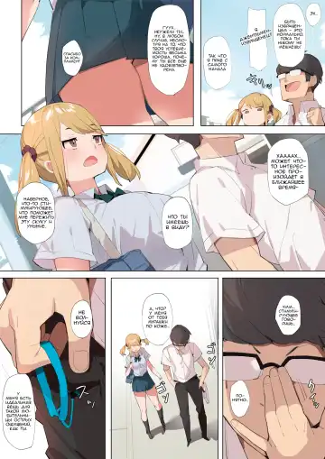 [Batsuma] Anzen Roshutsu Kaiheki | Безопасная зависимость от эксгибиционизма Fhentai - Page 3