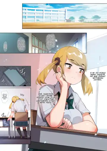 [Batsuma] Anzen Roshutsu Kaiheki | Безопасная зависимость от эксгибиционизма Fhentai - Page 9