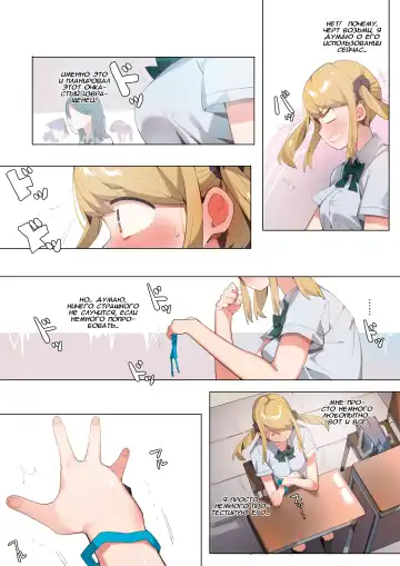 [Batsuma] Anzen Roshutsu Kaiheki | Безопасная зависимость от эксгибиционизма Fhentai - Page 11