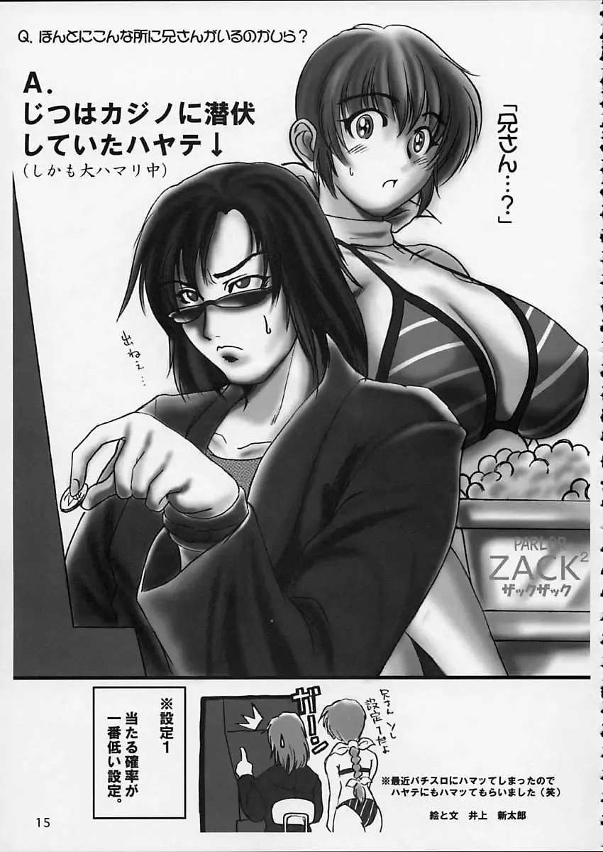 [Senke Kagero] Sugoiyo!! Kasumi-chan 5 Dokkidoki ☆ Clone BABY Panic! Fhentai - Page 16