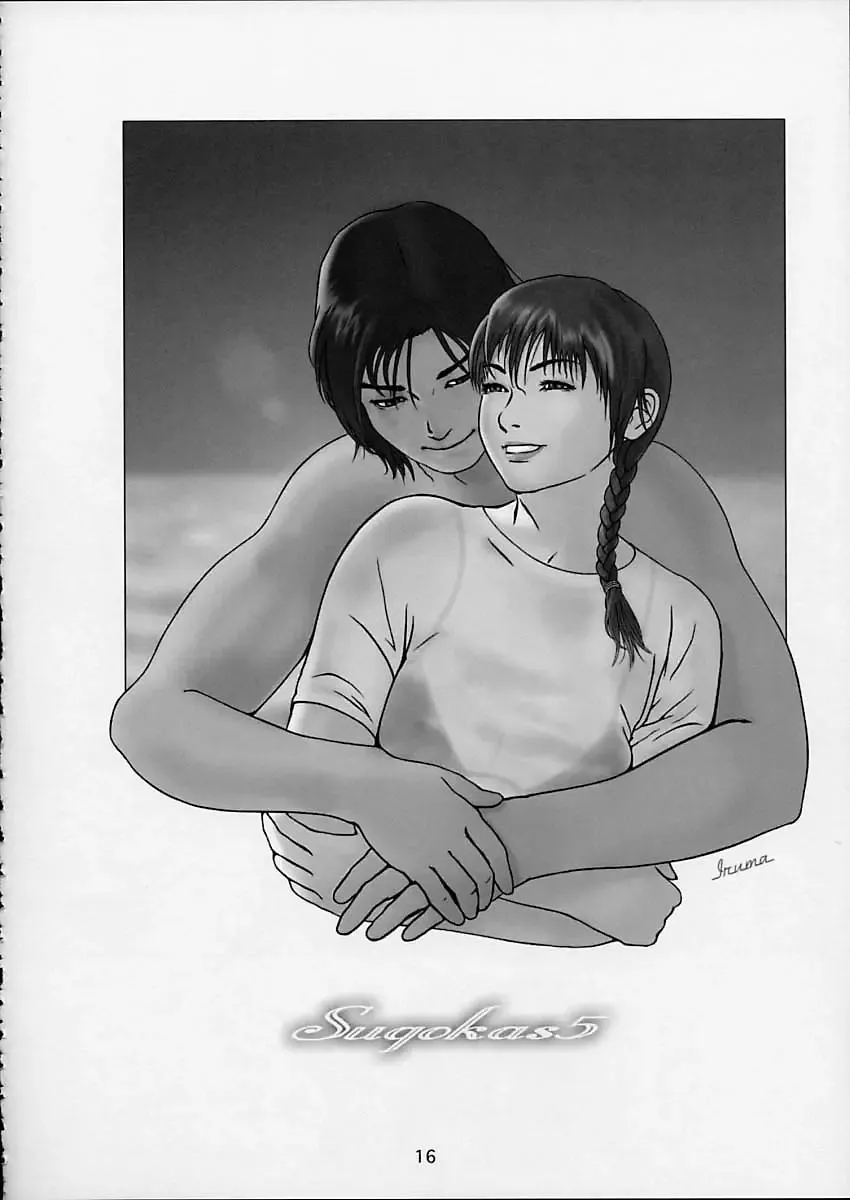 [Senke Kagero] Sugoiyo!! Kasumi-chan 5 Dokkidoki ☆ Clone BABY Panic! Fhentai - Page 17