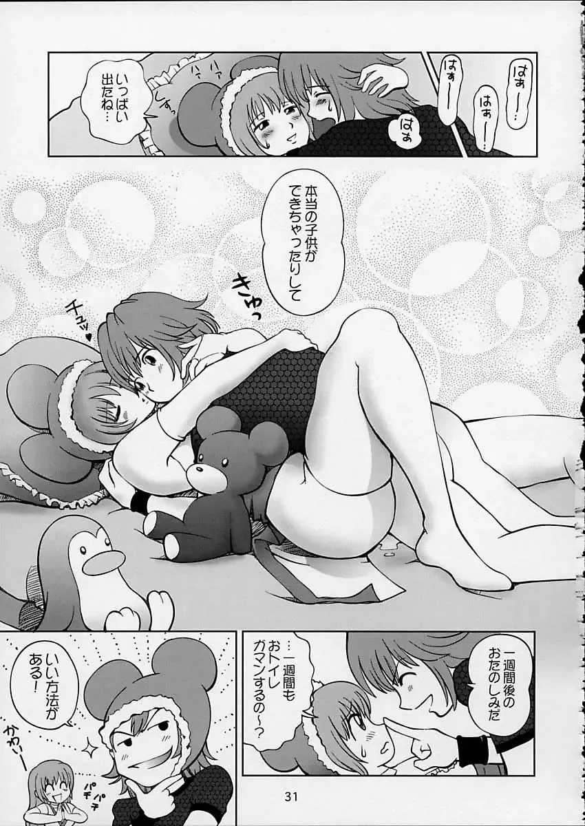 [Senke Kagero] Sugoiyo!! Kasumi-chan 5 Dokkidoki ☆ Clone BABY Panic! Fhentai - Page 32