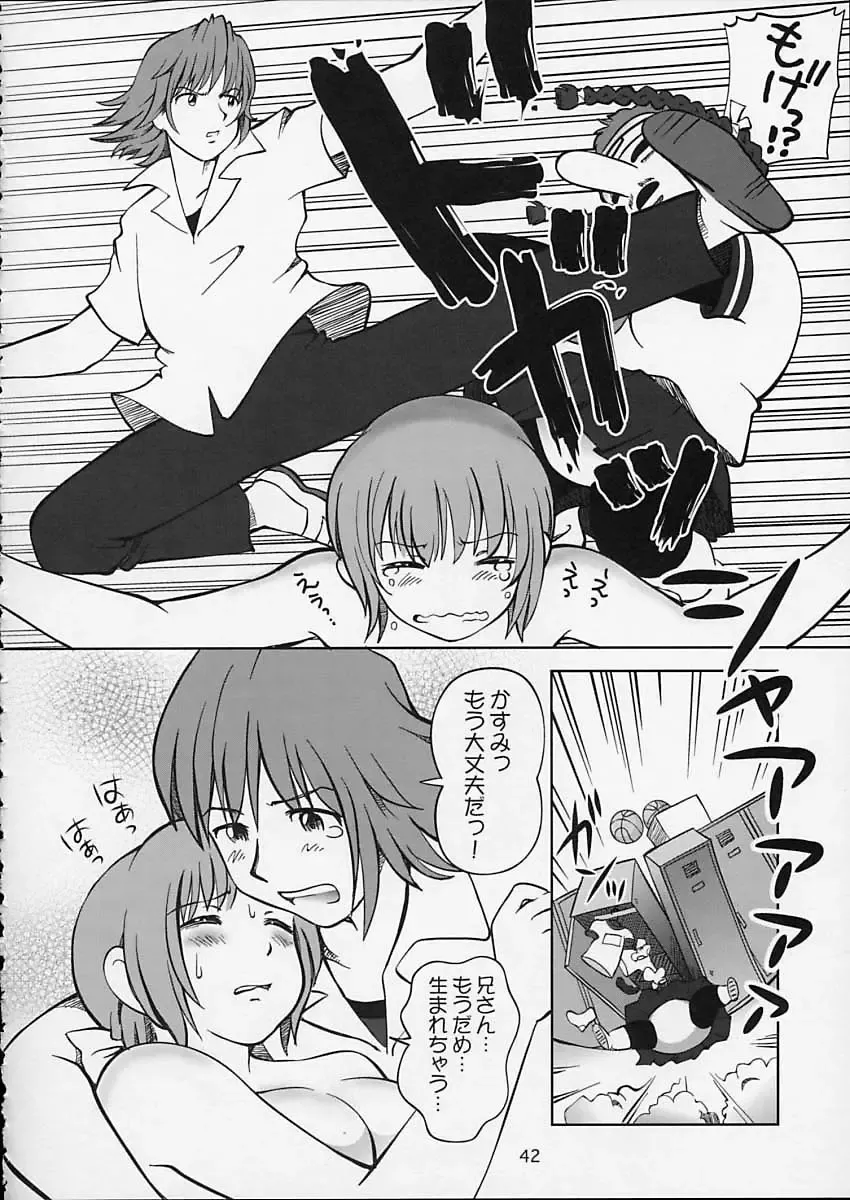 [Senke Kagero] Sugoiyo!! Kasumi-chan 5 Dokkidoki ☆ Clone BABY Panic! Fhentai - Page 43