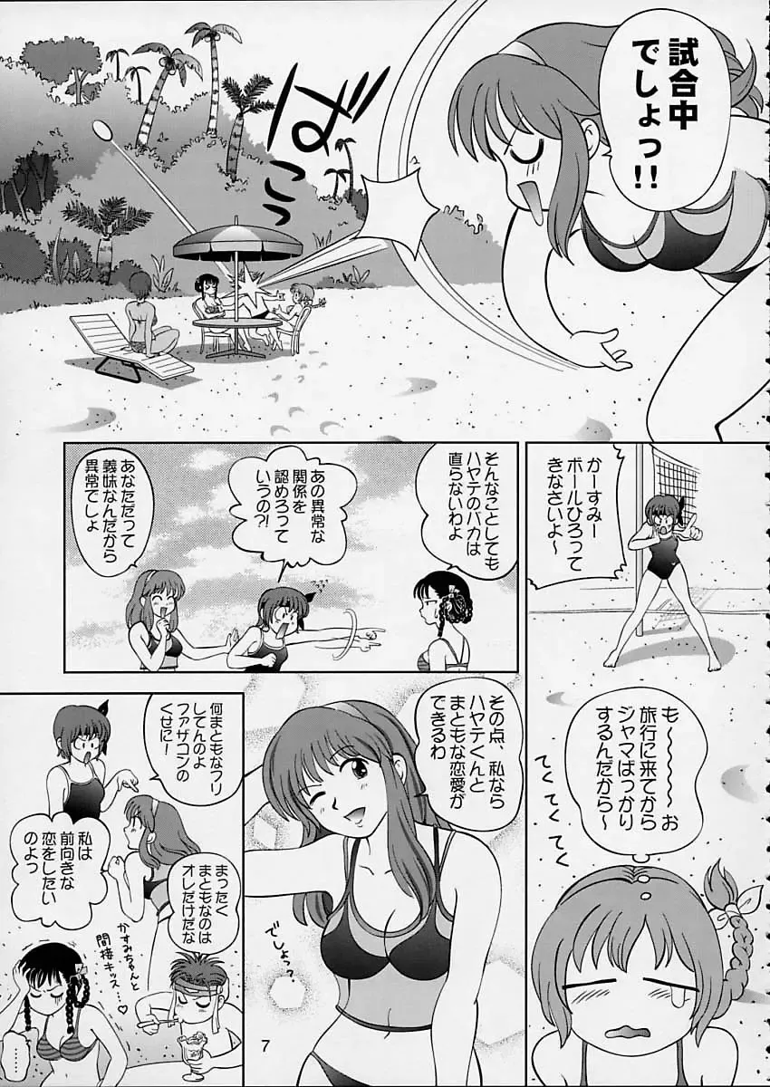 [Senke Kagero] Sugoiyo!! Kasumi-chan 5 Dokkidoki ☆ Clone BABY Panic! Fhentai - Page 8