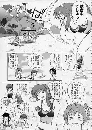 [Senke Kagero] Sugoiyo!! Kasumi-chan 5 Dokkidoki ☆ Clone BABY Panic! Fhentai - Page 8
