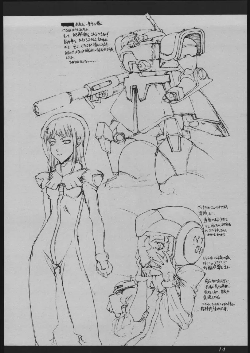 [Kagetora] DOODLING Fhentai - Page 13