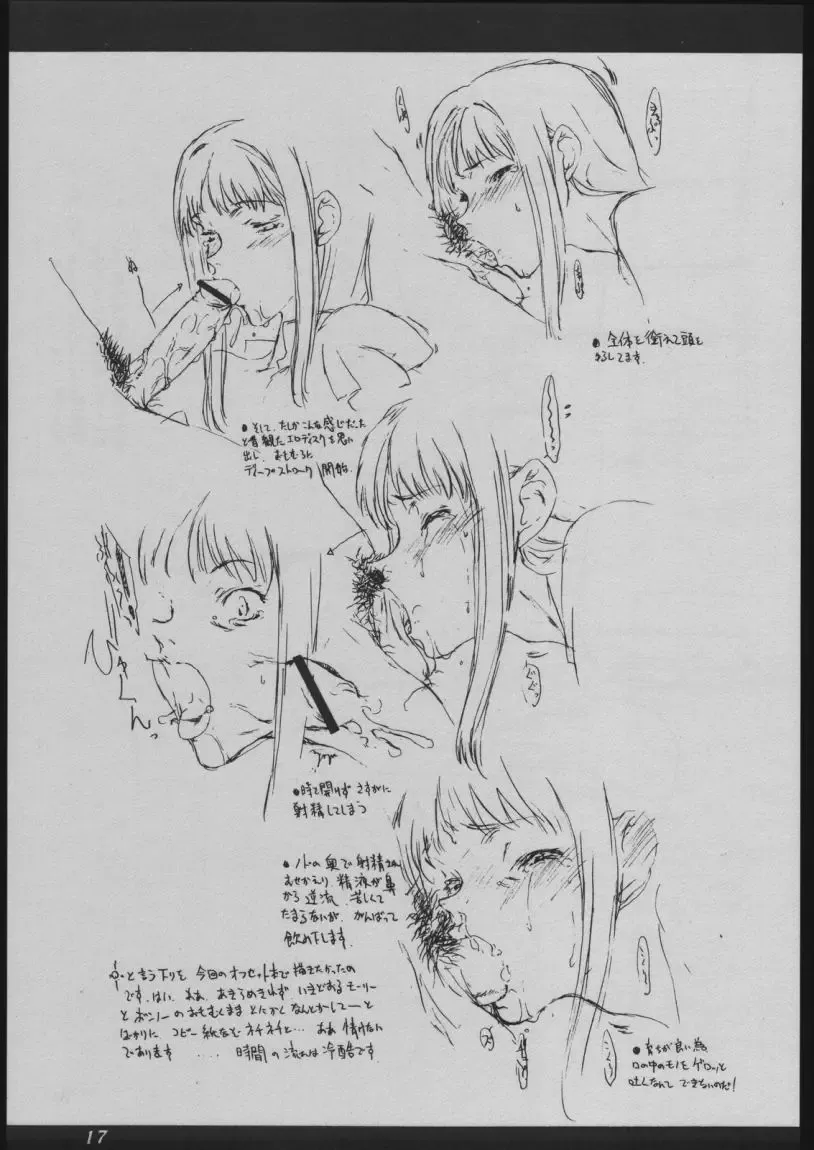 [Kagetora] DOODLING Fhentai - Page 16