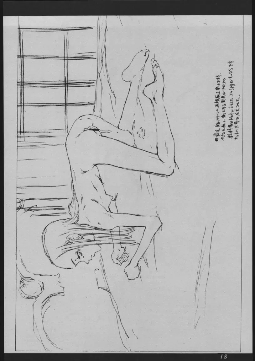 [Kagetora] DOODLING Fhentai - Page 17