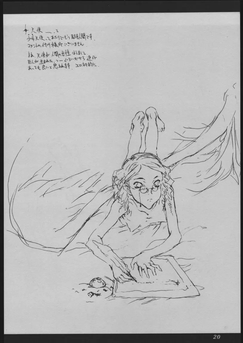 [Kagetora] DOODLING Fhentai - Page 19