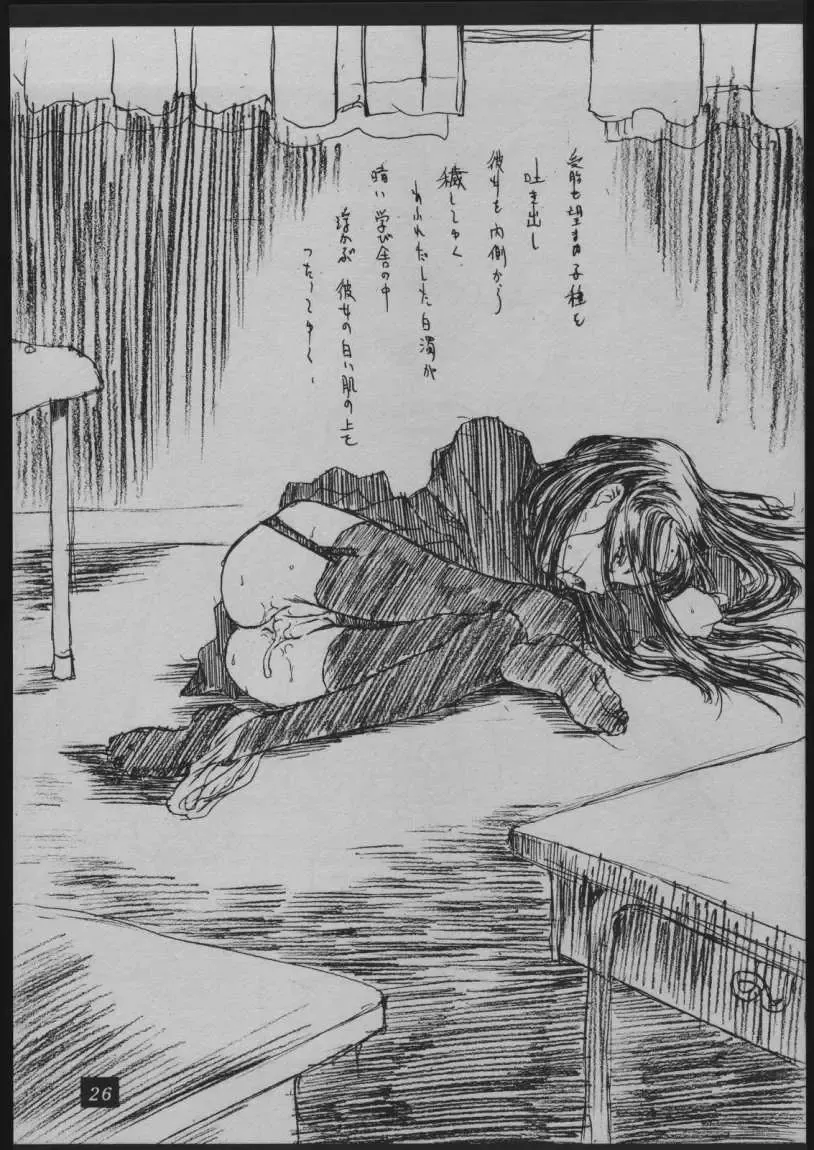 [Kagetora] DOODLING Fhentai - Page 25