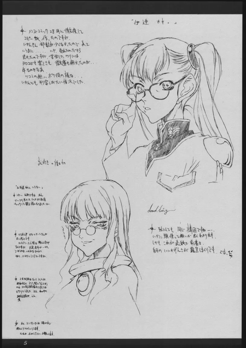 [Kagetora] DOODLING Fhentai - Page 4