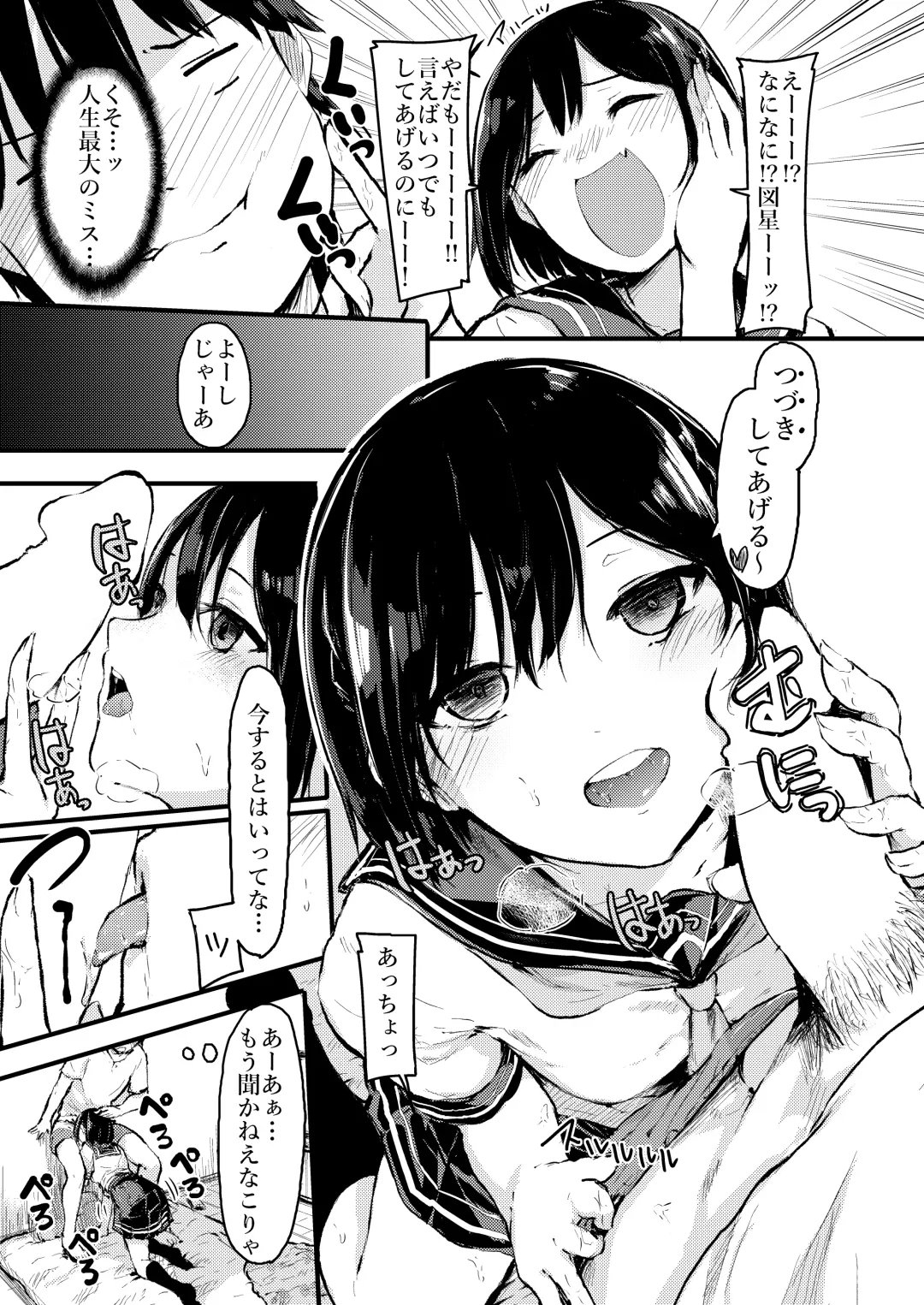 [Onapan] Asa kara Imoutox! Fhentai - Page 5