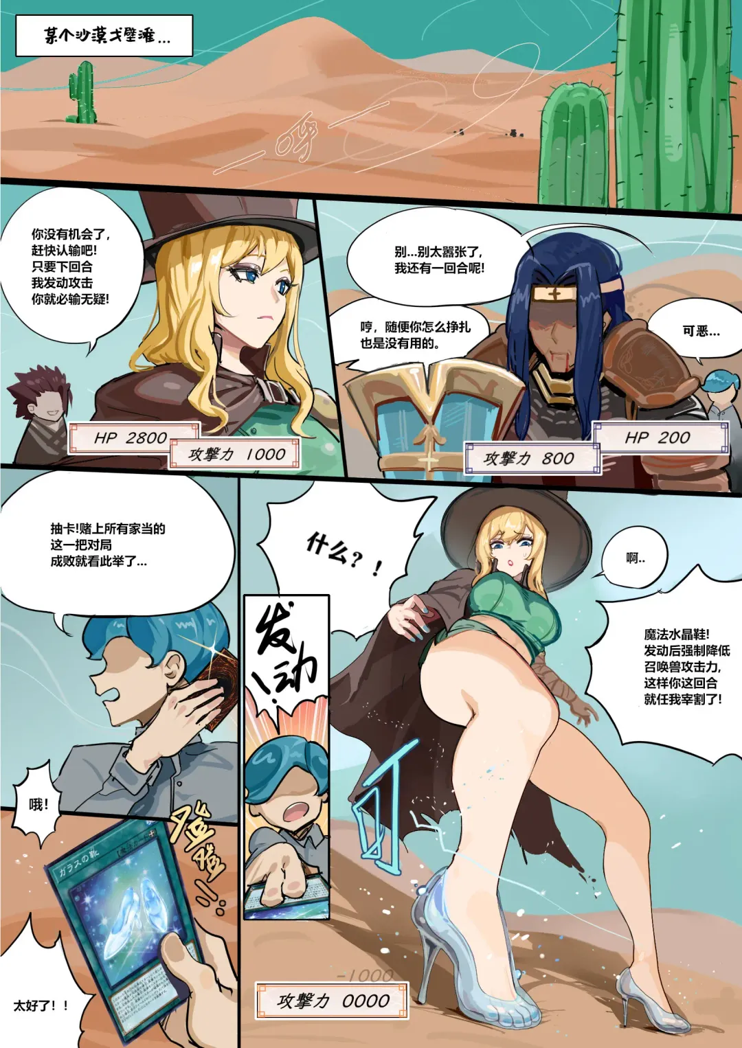 [Bbbs] 游戏王水晶鞋 Fhentai - Page 1