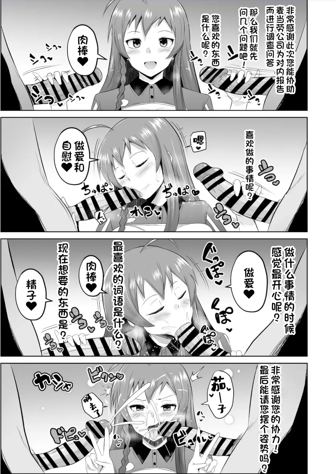 [Sanatuki] Maou-sama! Saimin Fhentai - Page 42