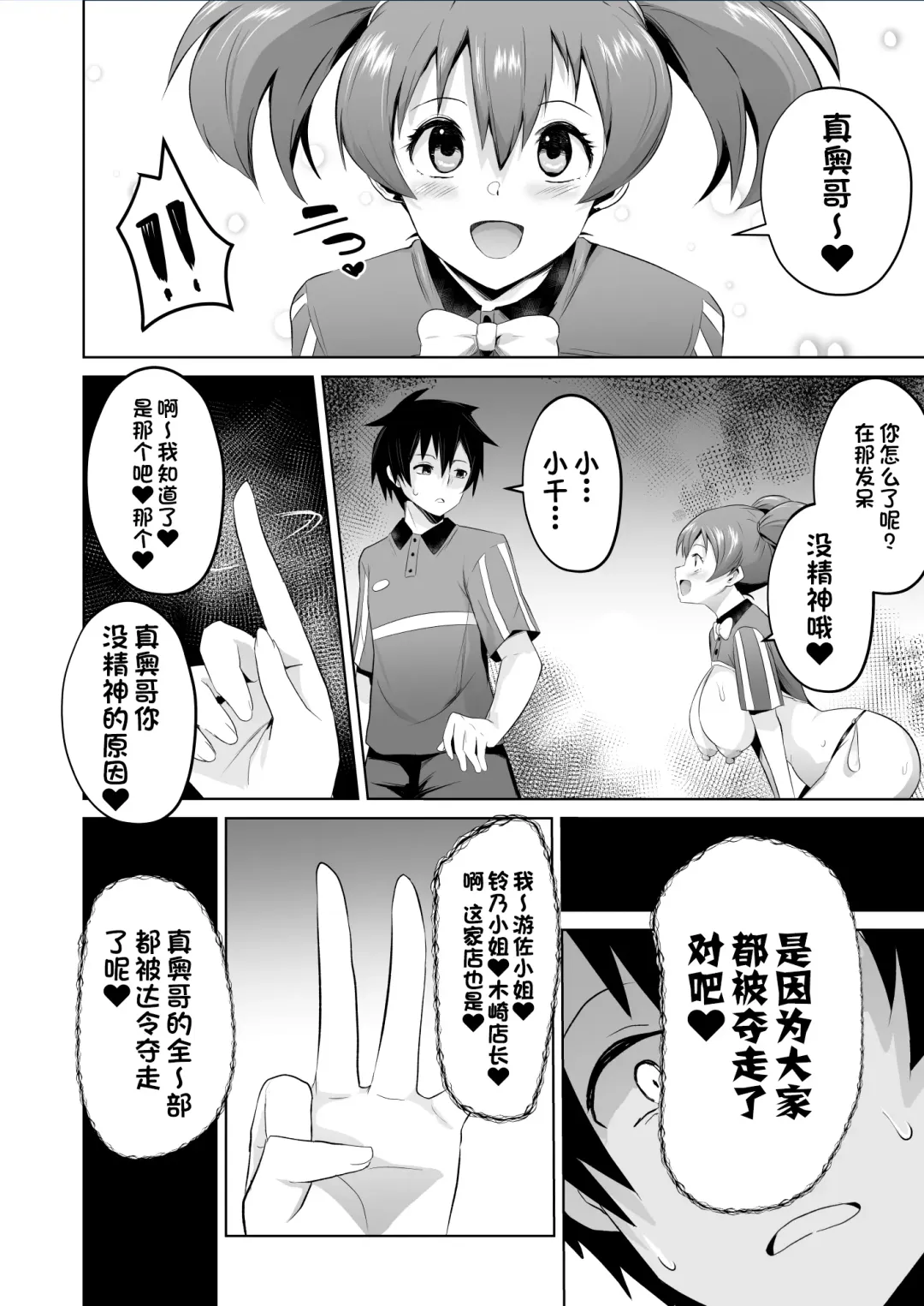 [Sanatuki] Maou-sama! Saimin Fhentai - Page 43