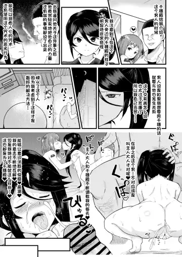 [Sanatuki] Maou-sama! Saimin Fhentai - Page 12