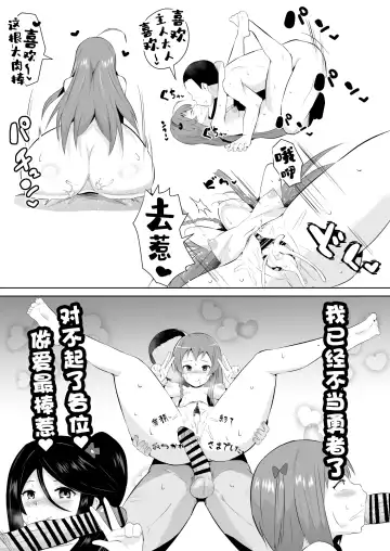 [Sanatuki] Maou-sama! Saimin Fhentai - Page 24