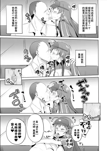 [Sanatuki] Maou-sama! Saimin Fhentai - Page 28