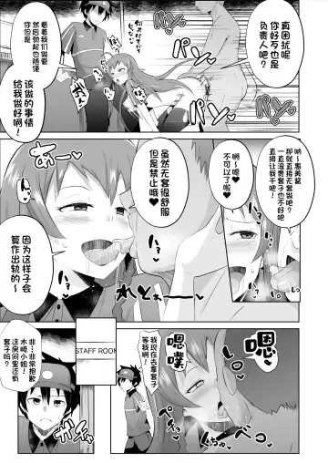 [Sanatuki] Maou-sama! Saimin Fhentai - Page 32